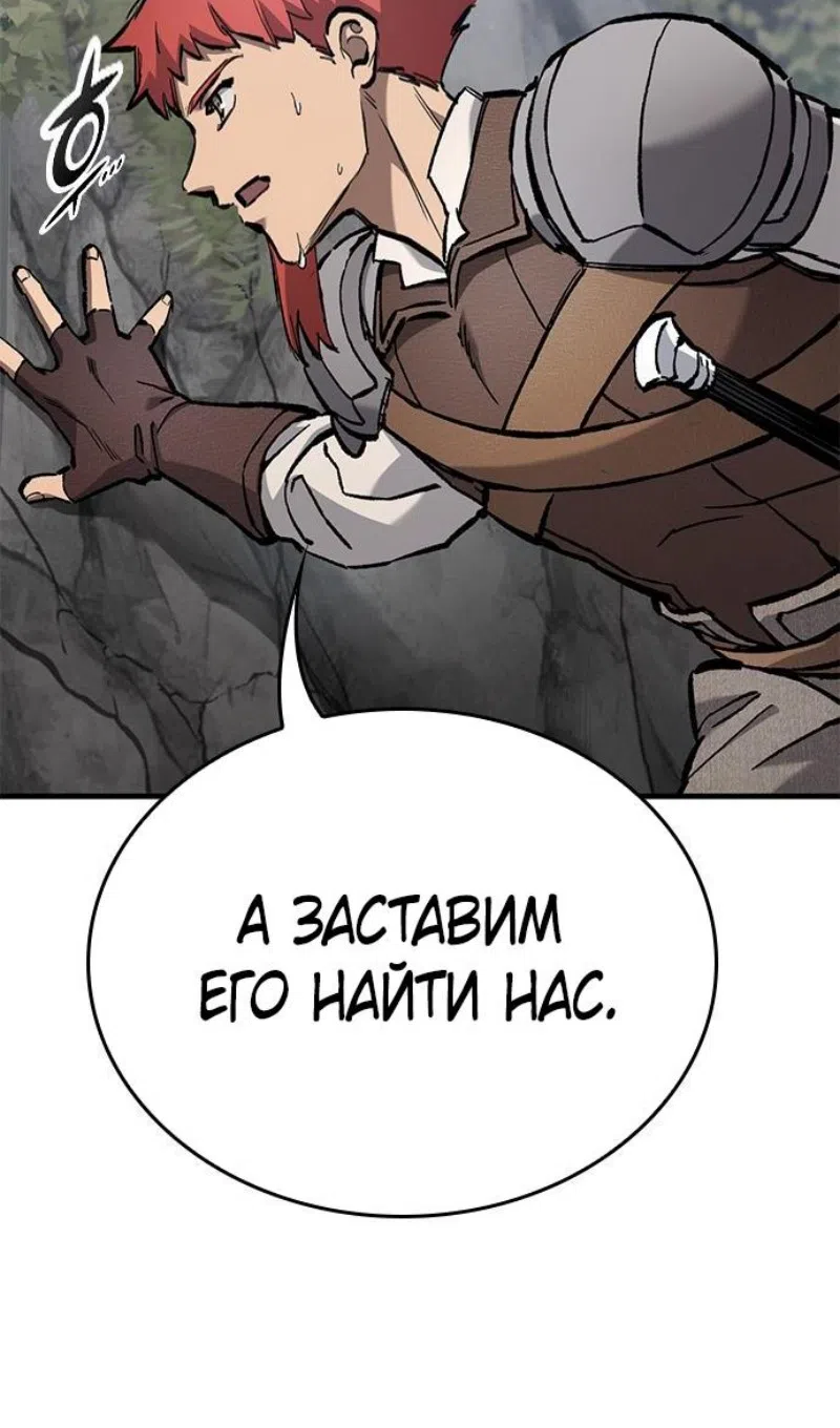 Страница 25 главы 77 манги Рыцарь, проживающий один и тот же день / A knight who lives for one day
