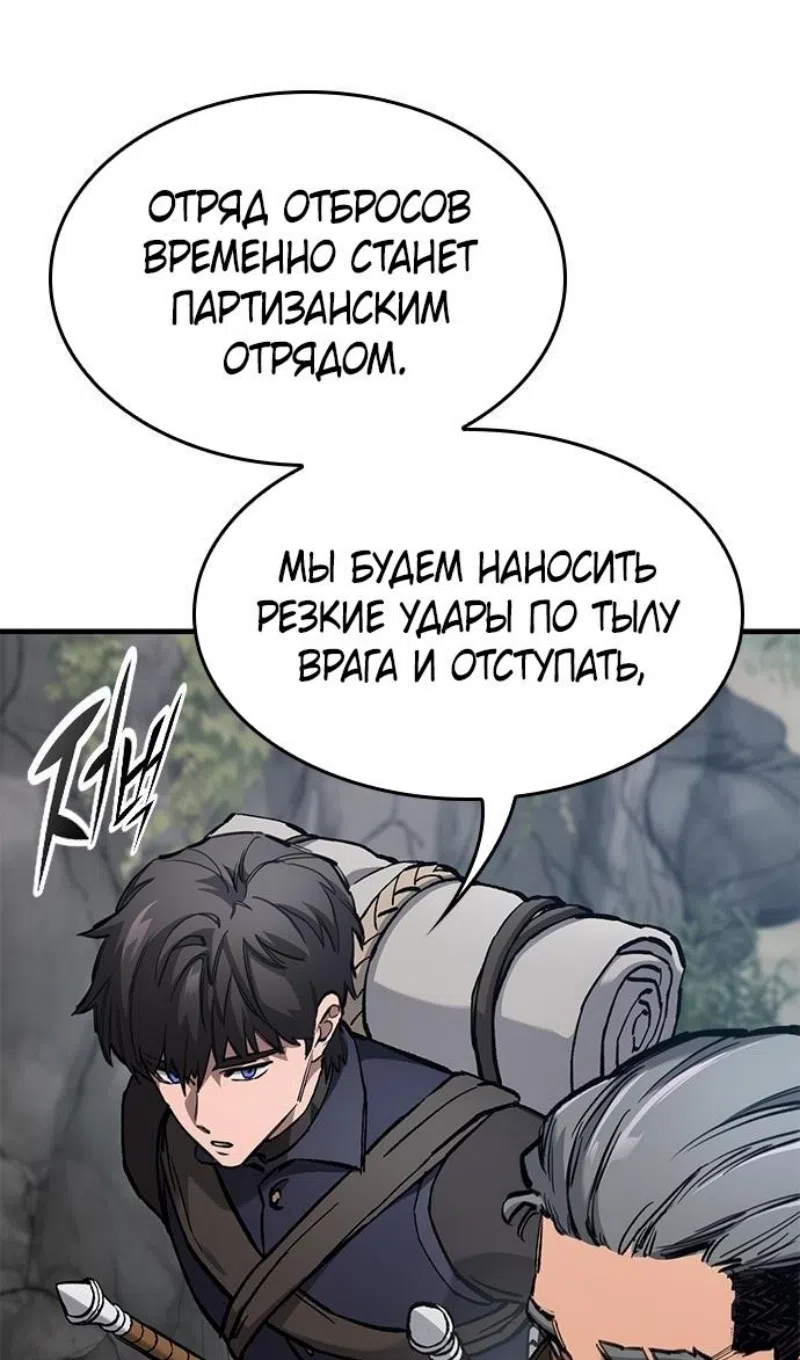Страница 26 главы 77 манги Рыцарь, проживающий один и тот же день / A knight who lives for one day