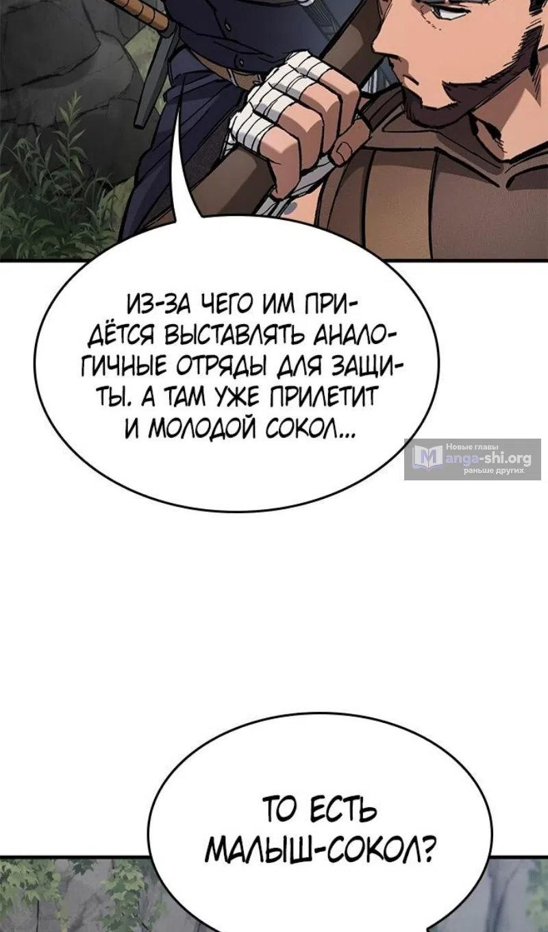 Страница 27 главы 77 манги Рыцарь, проживающий один и тот же день / A knight who lives for one day