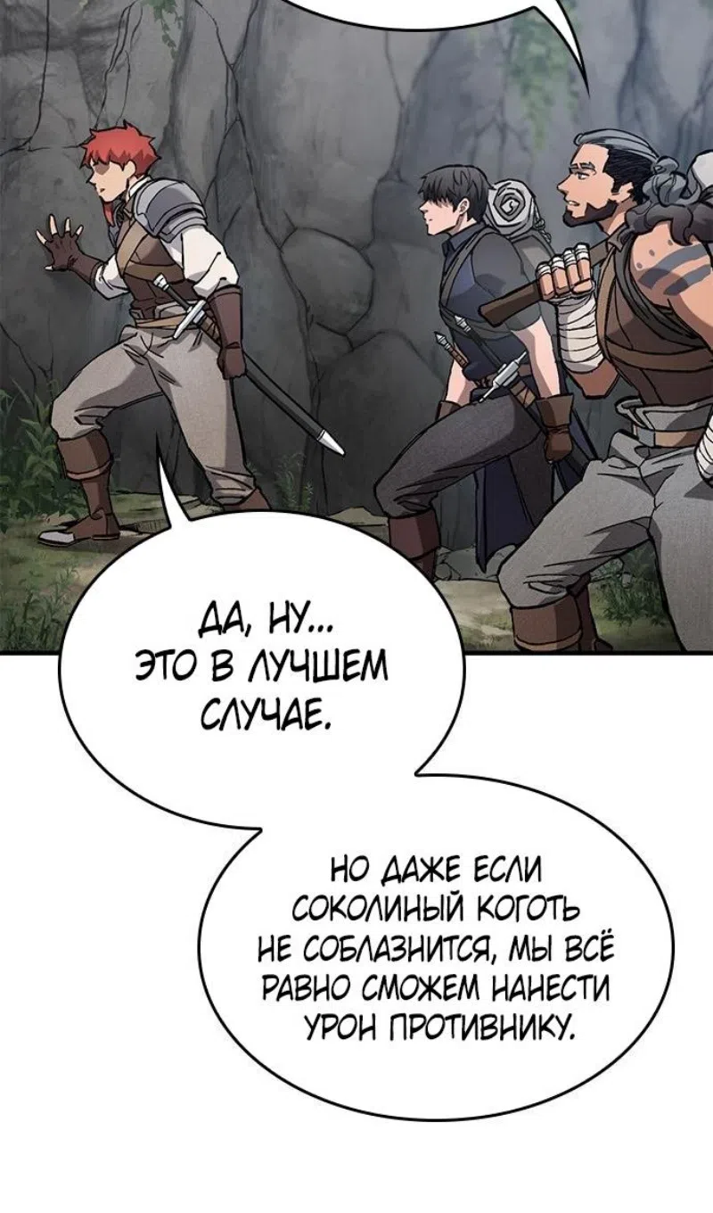 Страница 28 главы 77 манги Рыцарь, проживающий один и тот же день / A knight who lives for one day