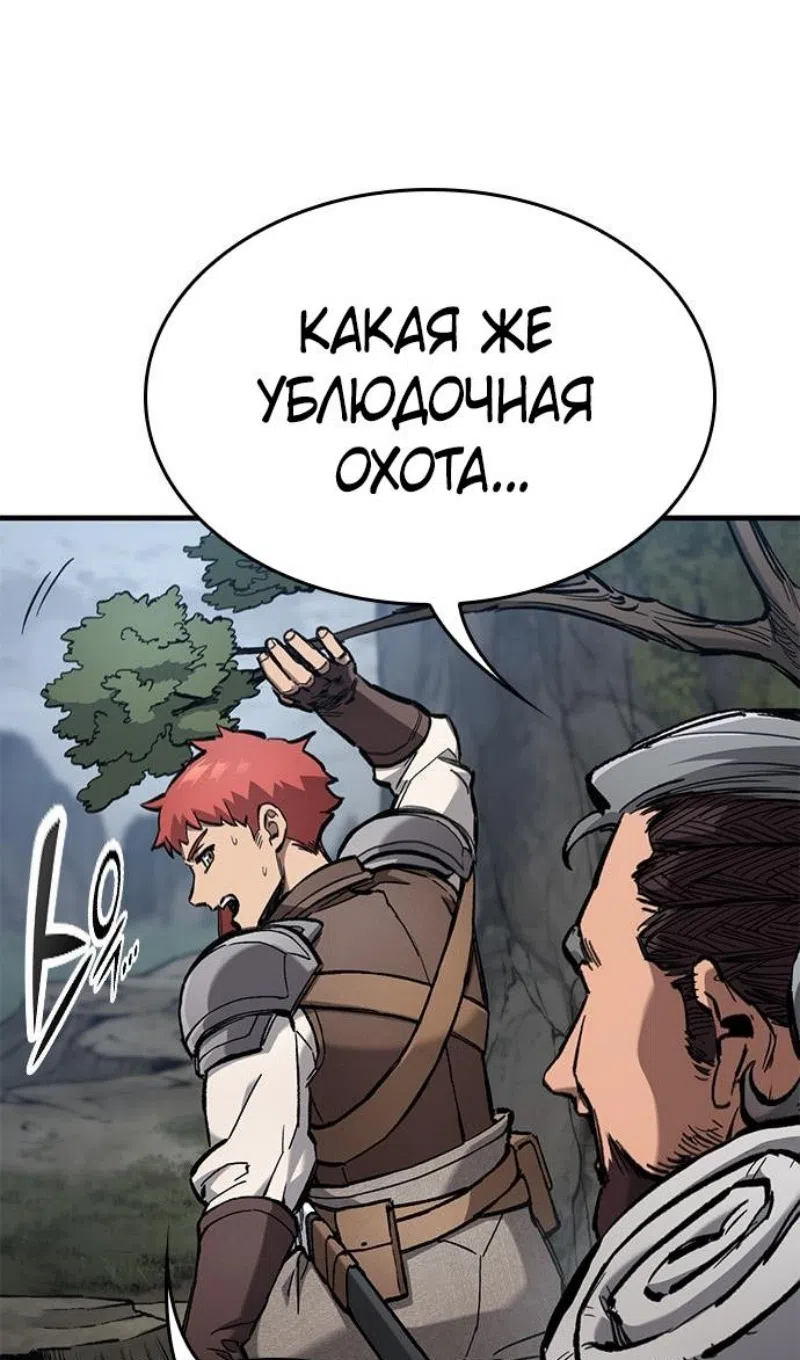 Страница 29 главы 77 манги Рыцарь, проживающий один и тот же день / A knight who lives for one day