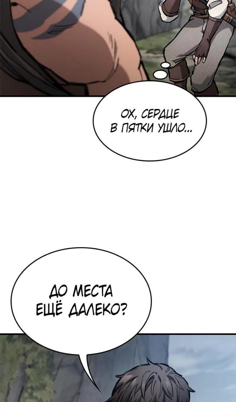Страница 34 главы 77 манги Рыцарь, проживающий один и тот же день / A knight who lives for one day