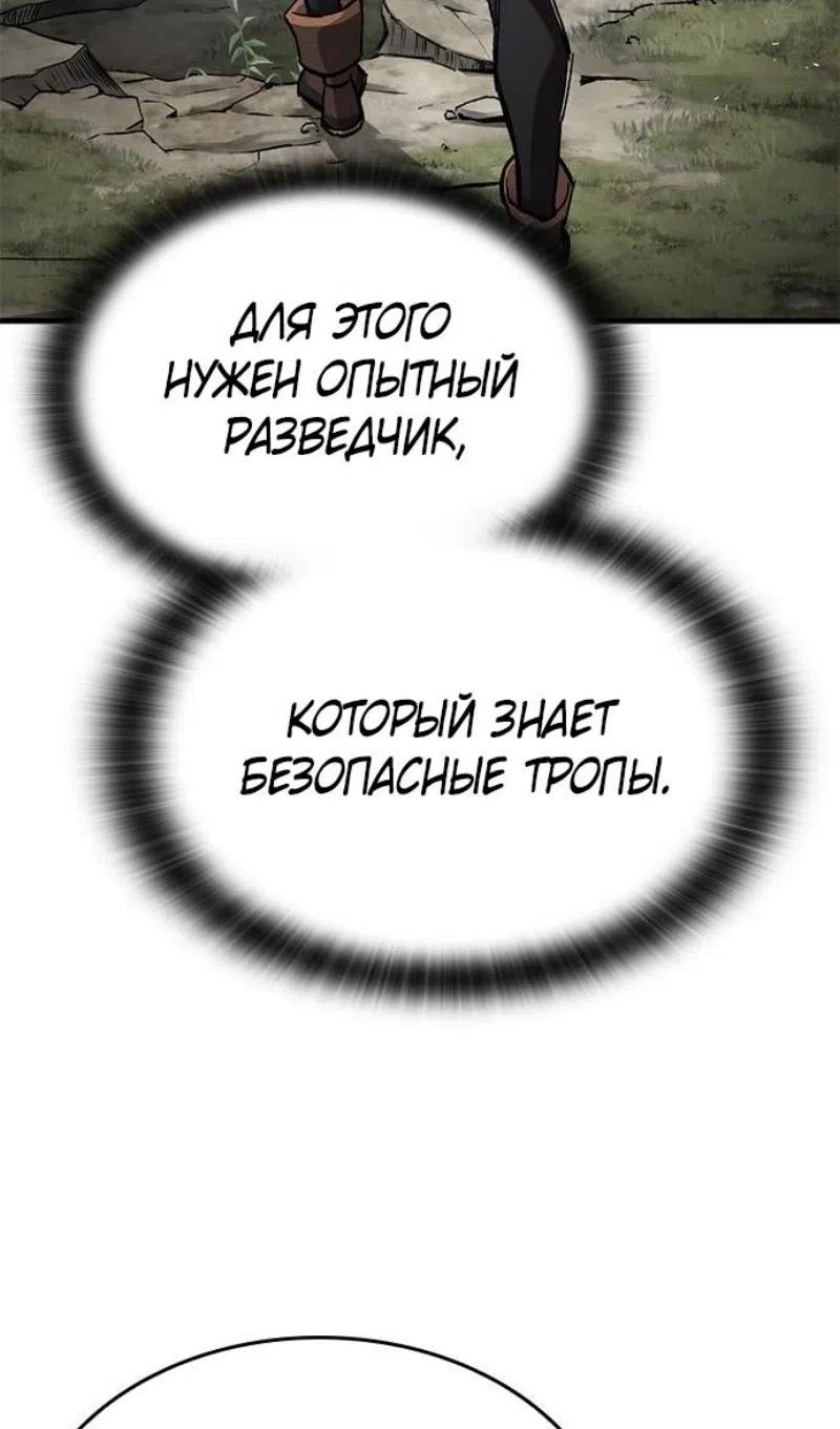 Страница 39 главы 77 манги Рыцарь, проживающий один и тот же день / A knight who lives for one day