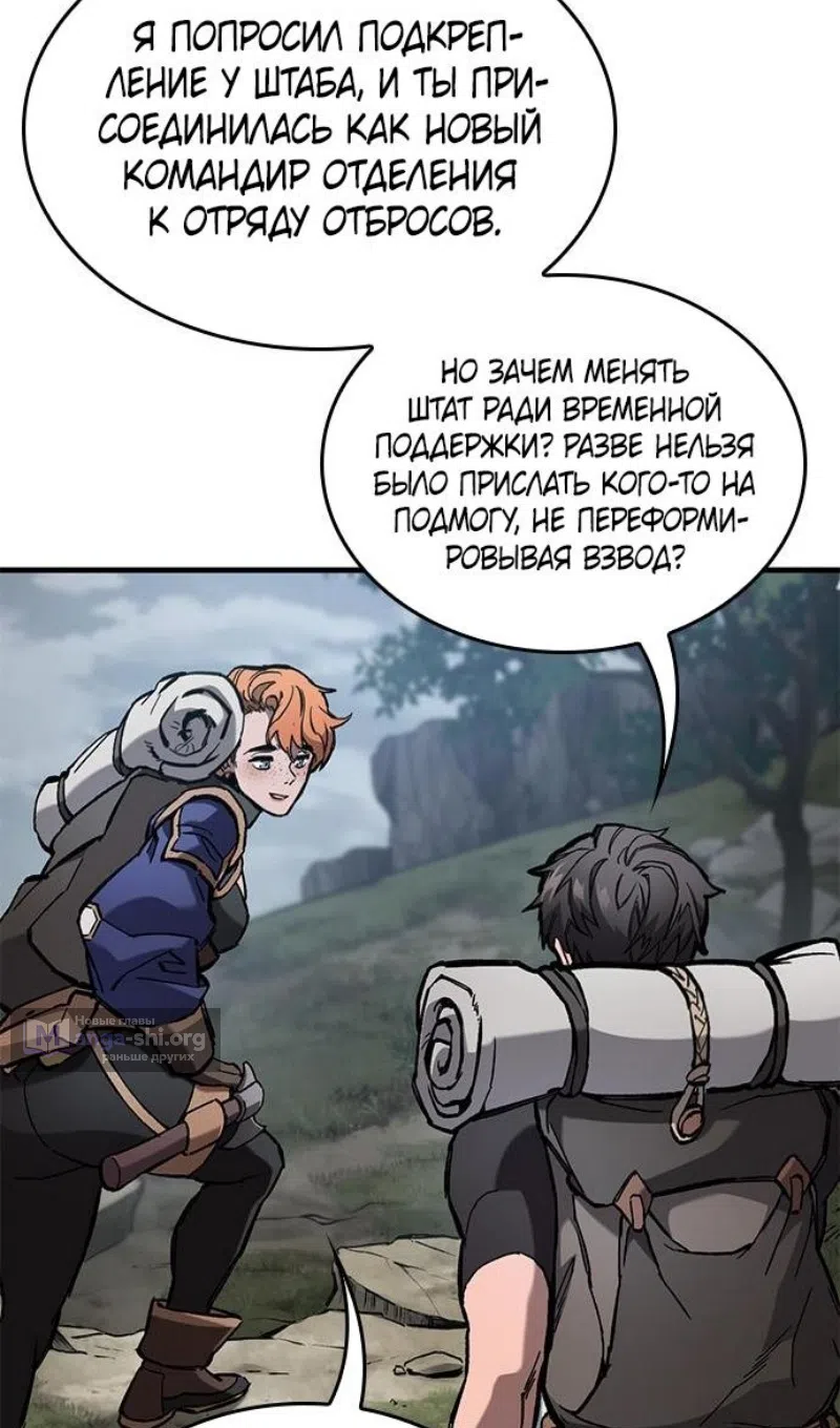 Страница 40 главы 77 манги Рыцарь, проживающий один и тот же день / A knight who lives for one day