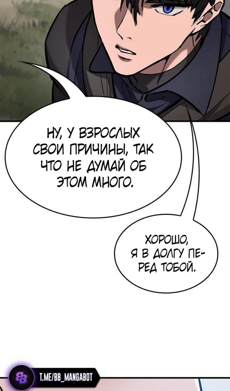 Страница 42 главы 77 манги Рыцарь, проживающий один и тот же день / A knight who lives for one day