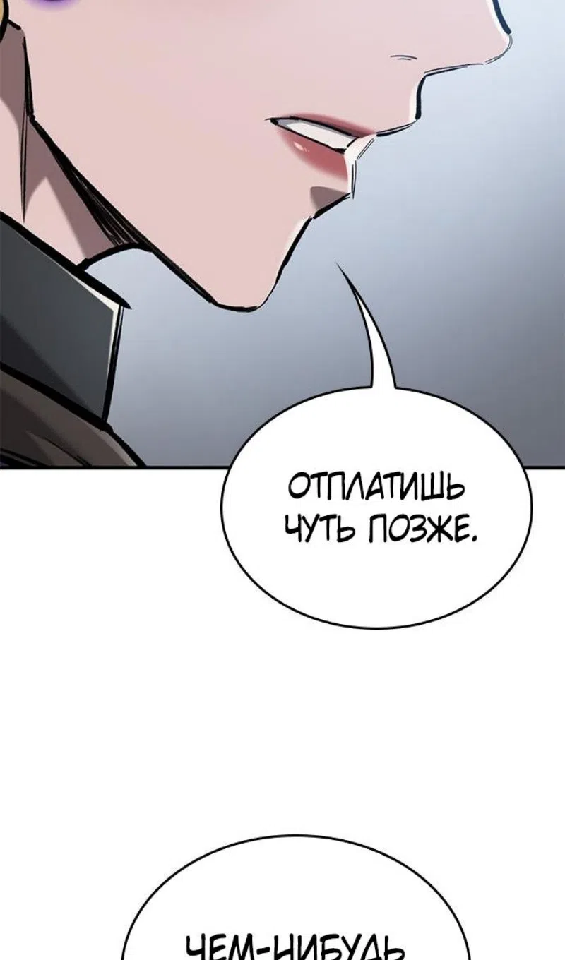 Страница 43 главы 77 манги Рыцарь, проживающий один и тот же день / A knight who lives for one day