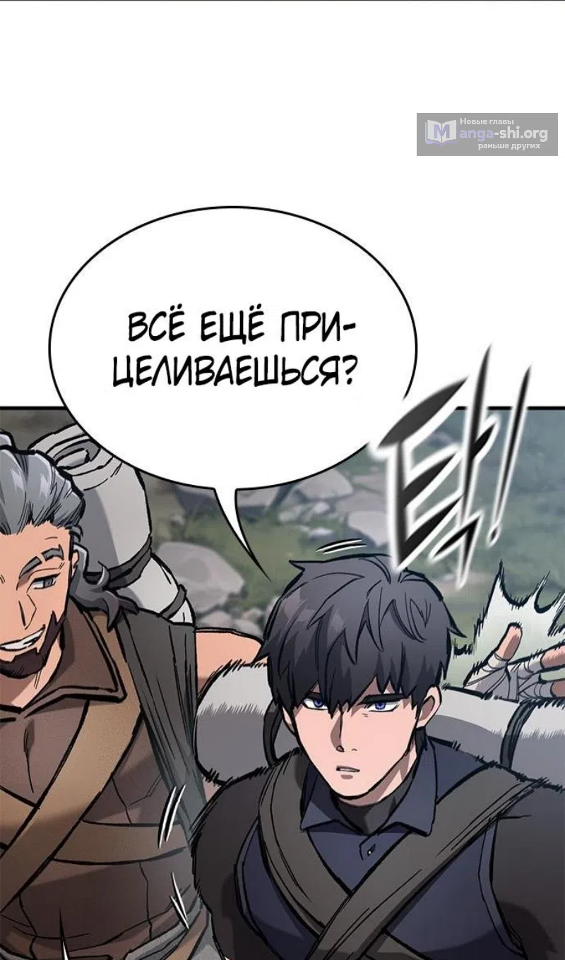 Страница 45 главы 77 манги Рыцарь, проживающий один и тот же день / A knight who lives for one day