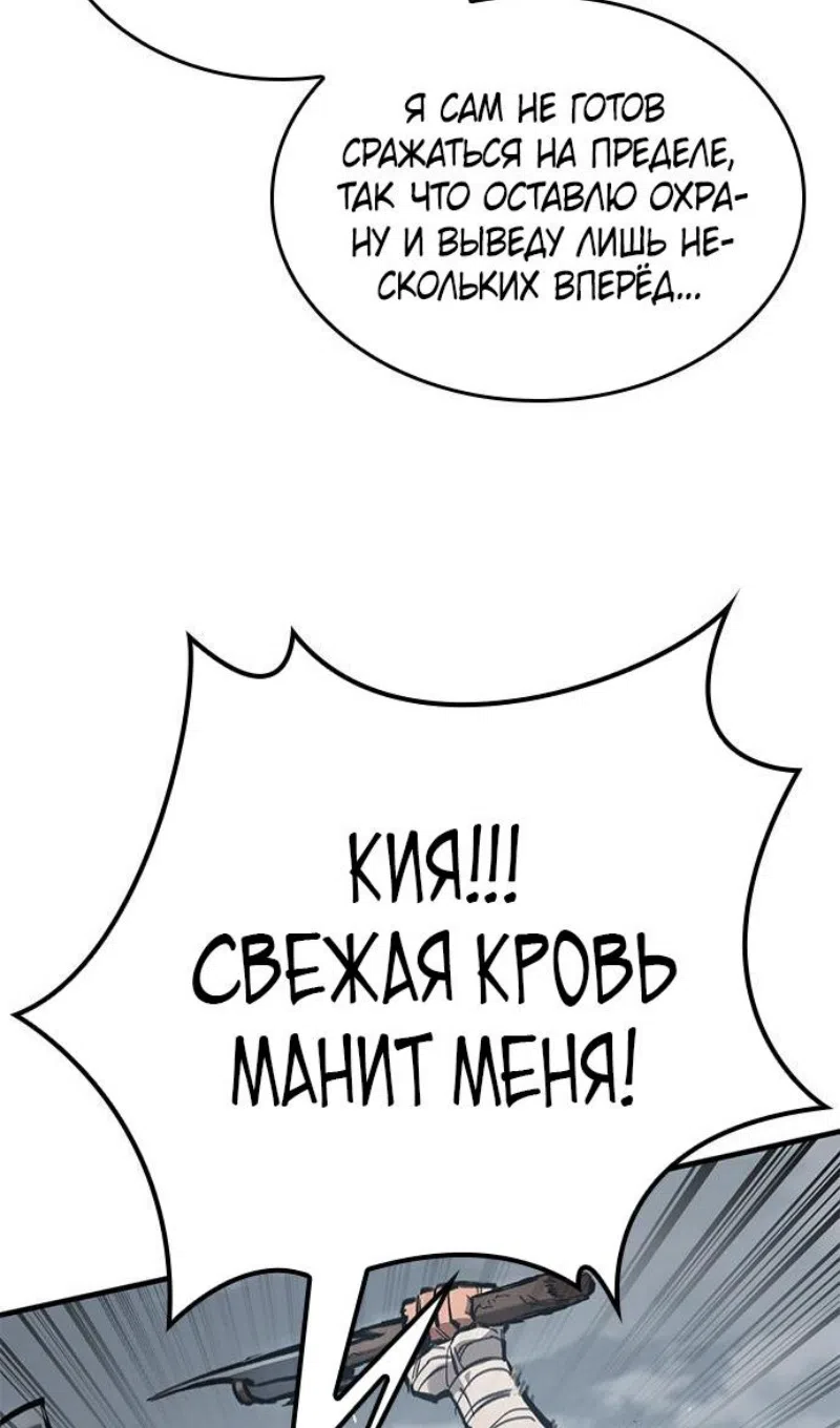 Страница 50 главы 77 манги Рыцарь, проживающий один и тот же день / A knight who lives for one day