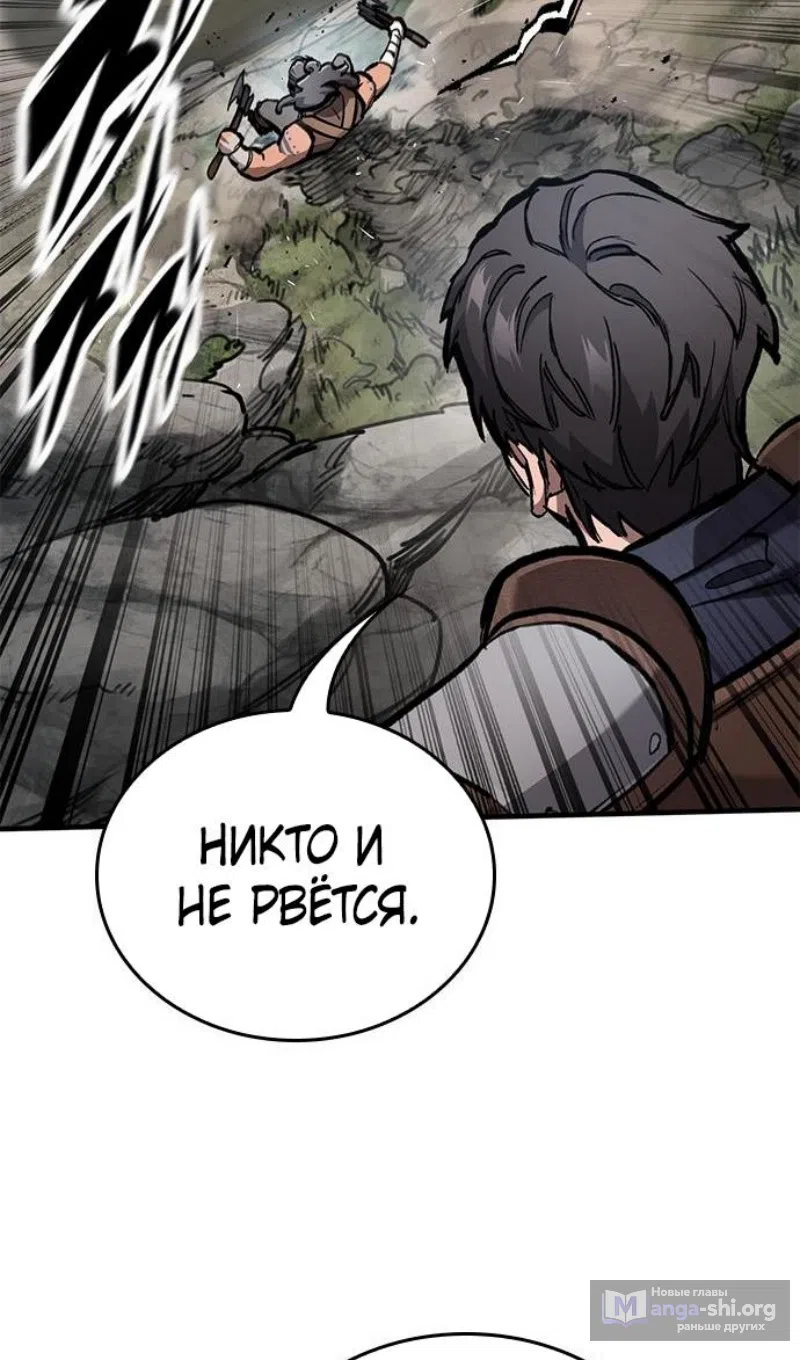Страница 53 главы 77 манги Рыцарь, проживающий один и тот же день / A knight who lives for one day