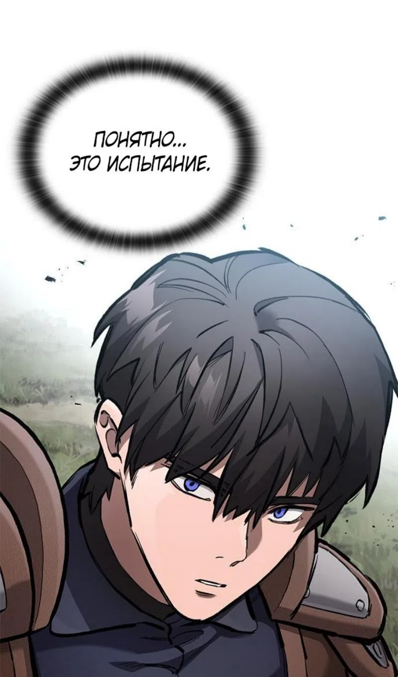 Страница 55 главы 77 манги Рыцарь, проживающий один и тот же день / A knight who lives for one day
