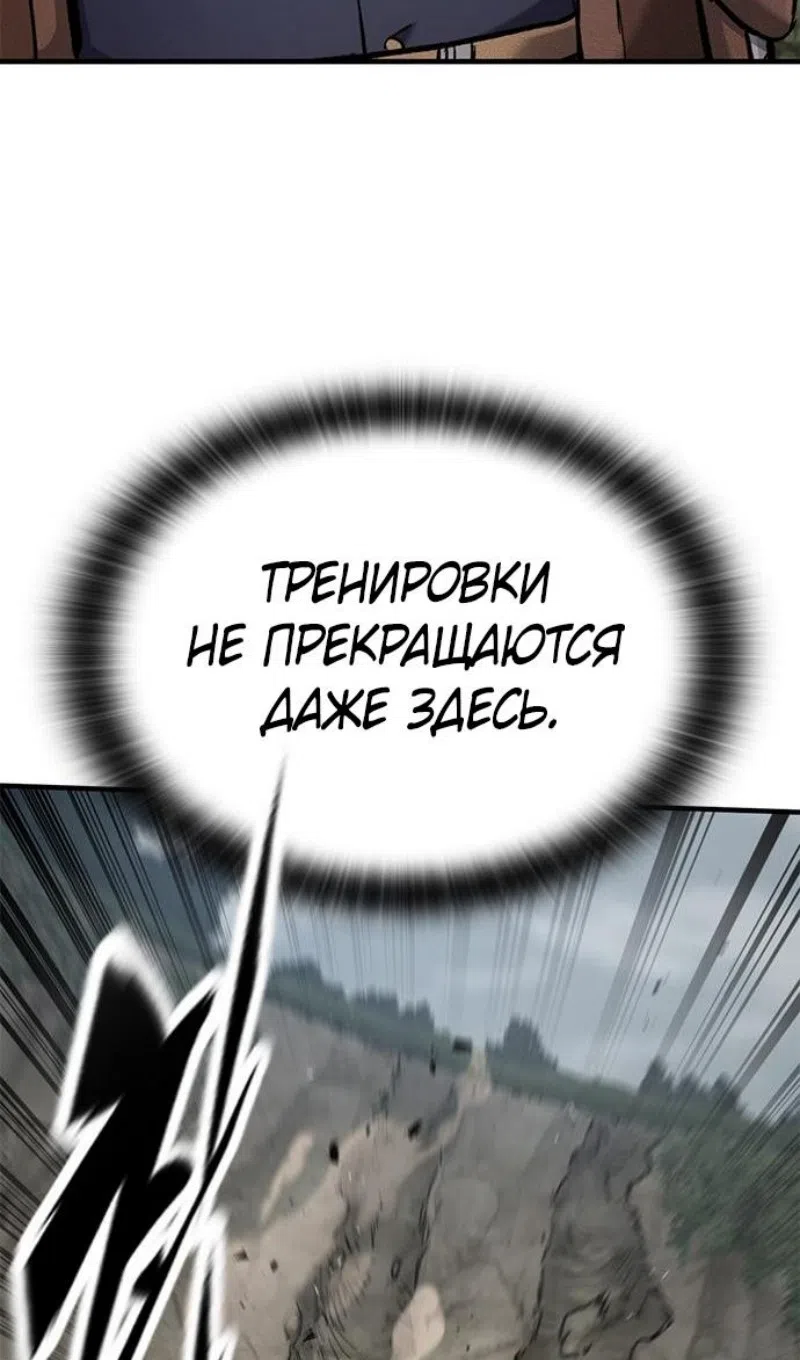 Страница 56 главы 77 манги Рыцарь, проживающий один и тот же день / A knight who lives for one day