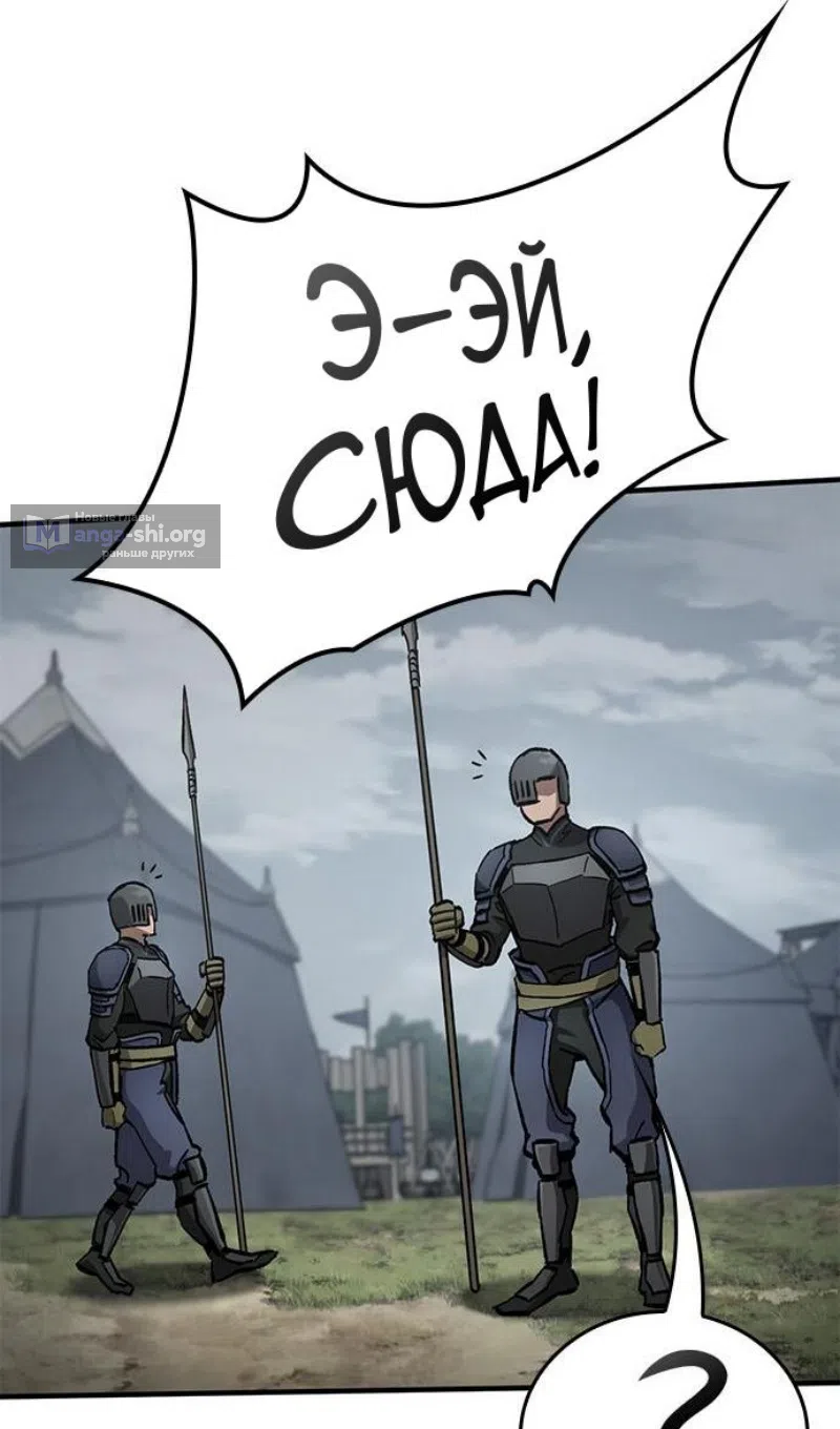 Страница 58 главы 77 манги Рыцарь, проживающий один и тот же день / A knight who lives for one day