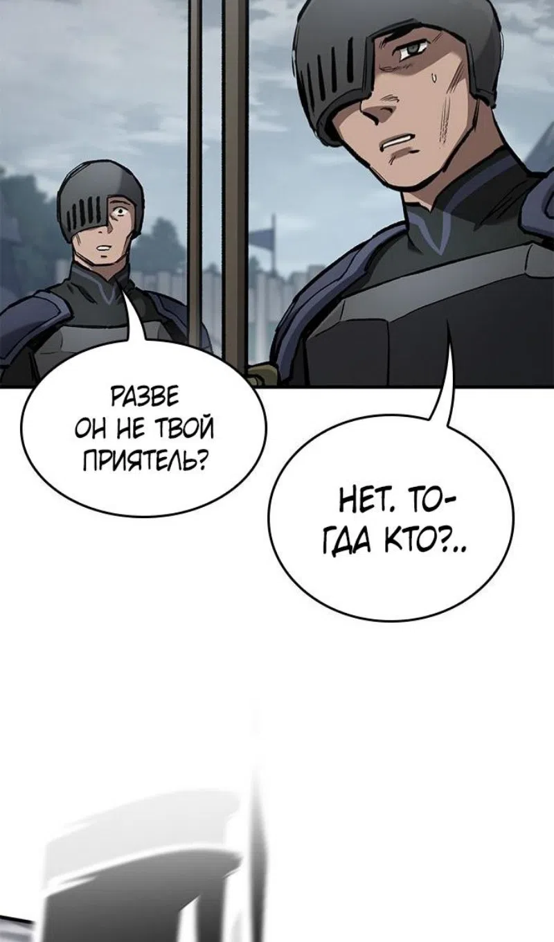 Страница 61 главы 77 манги Рыцарь, проживающий один и тот же день / A knight who lives for one day