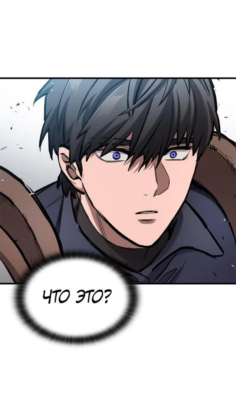 Страница 73 главы 77 манги Рыцарь, проживающий один и тот же день / A knight who lives for one day