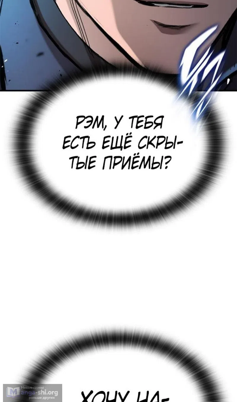 Страница 75 главы 77 манги Рыцарь, проживающий один и тот же день / A knight who lives for one day