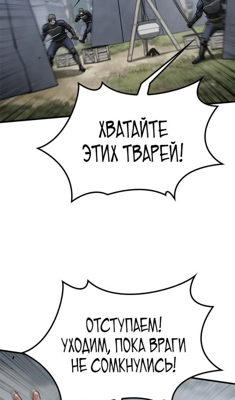 Страница 79 главы 77 манги Рыцарь, проживающий один и тот же день / A knight who lives for one day