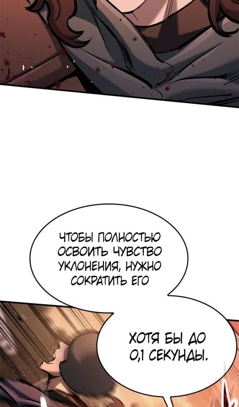 Страница 92 главы 77 манги Рыцарь, проживающий один и тот же день / A knight who lives for one day
