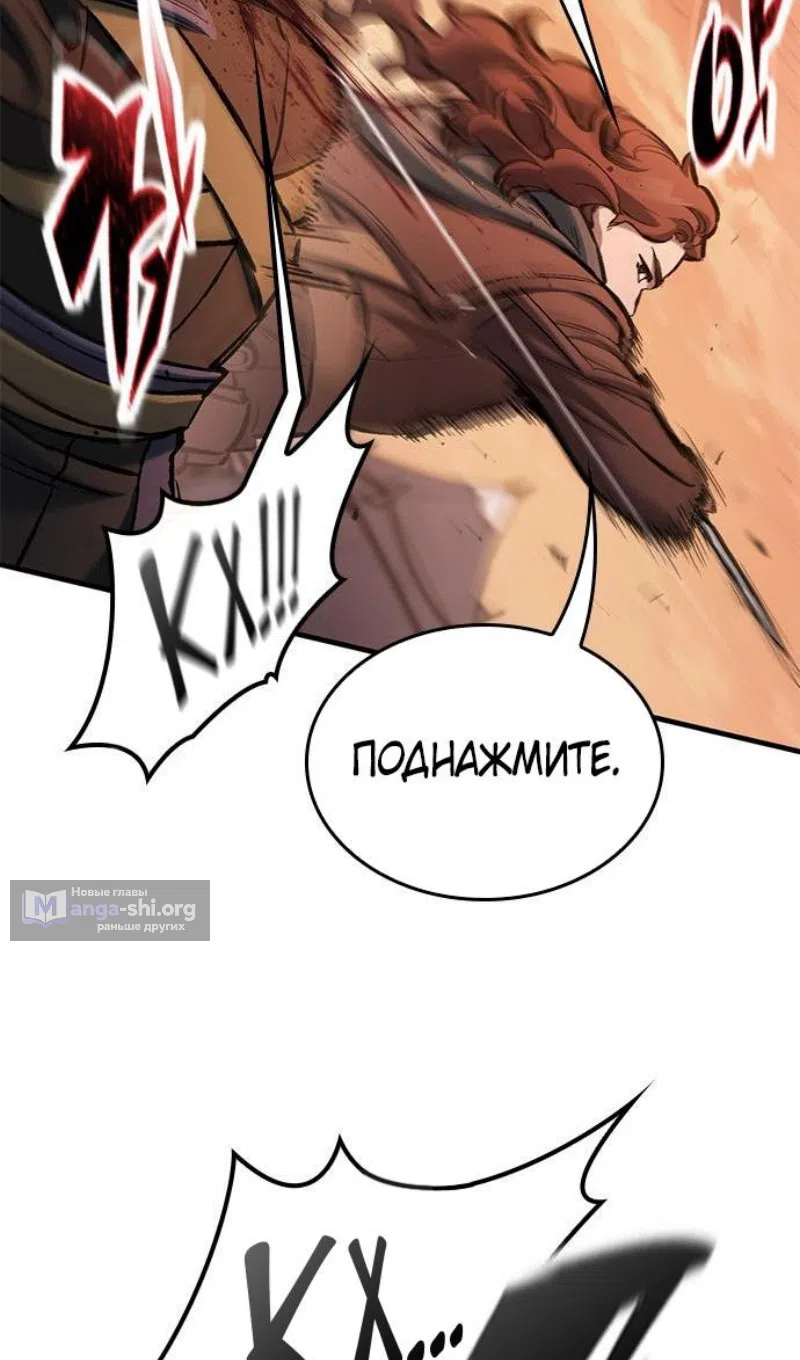Страница 93 главы 77 манги Рыцарь, проживающий один и тот же день / A knight who lives for one day