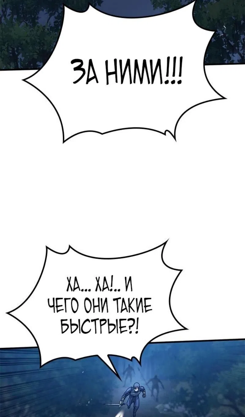 Страница 99 главы 77 манги Рыцарь, проживающий один и тот же день / A knight who lives for one day