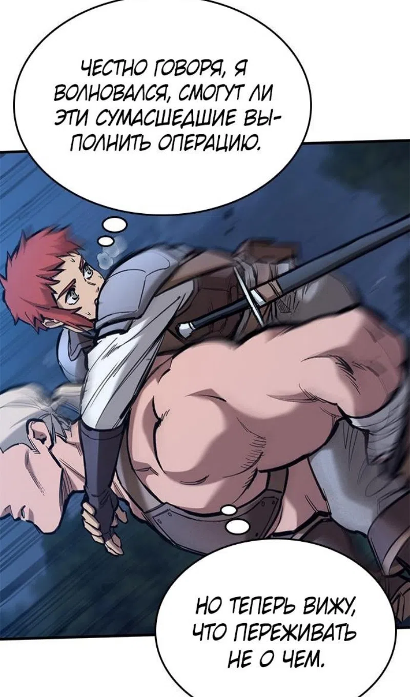 Страница 101 главы 77 манги Рыцарь, проживающий один и тот же день / A knight who lives for one day
