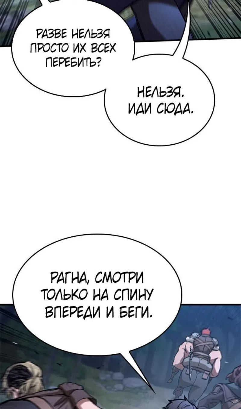 Страница 103 главы 77 манги Рыцарь, проживающий один и тот же день / A knight who lives for one day