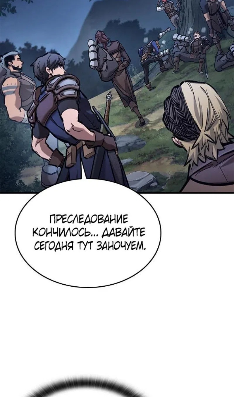 Страница 107 главы 77 манги Рыцарь, проживающий один и тот же день / A knight who lives for one day