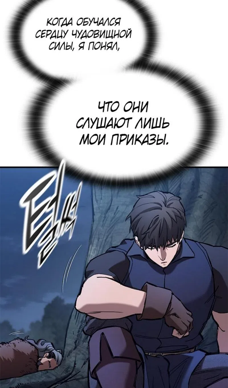 Страница 108 главы 77 манги Рыцарь, проживающий один и тот же день / A knight who lives for one day