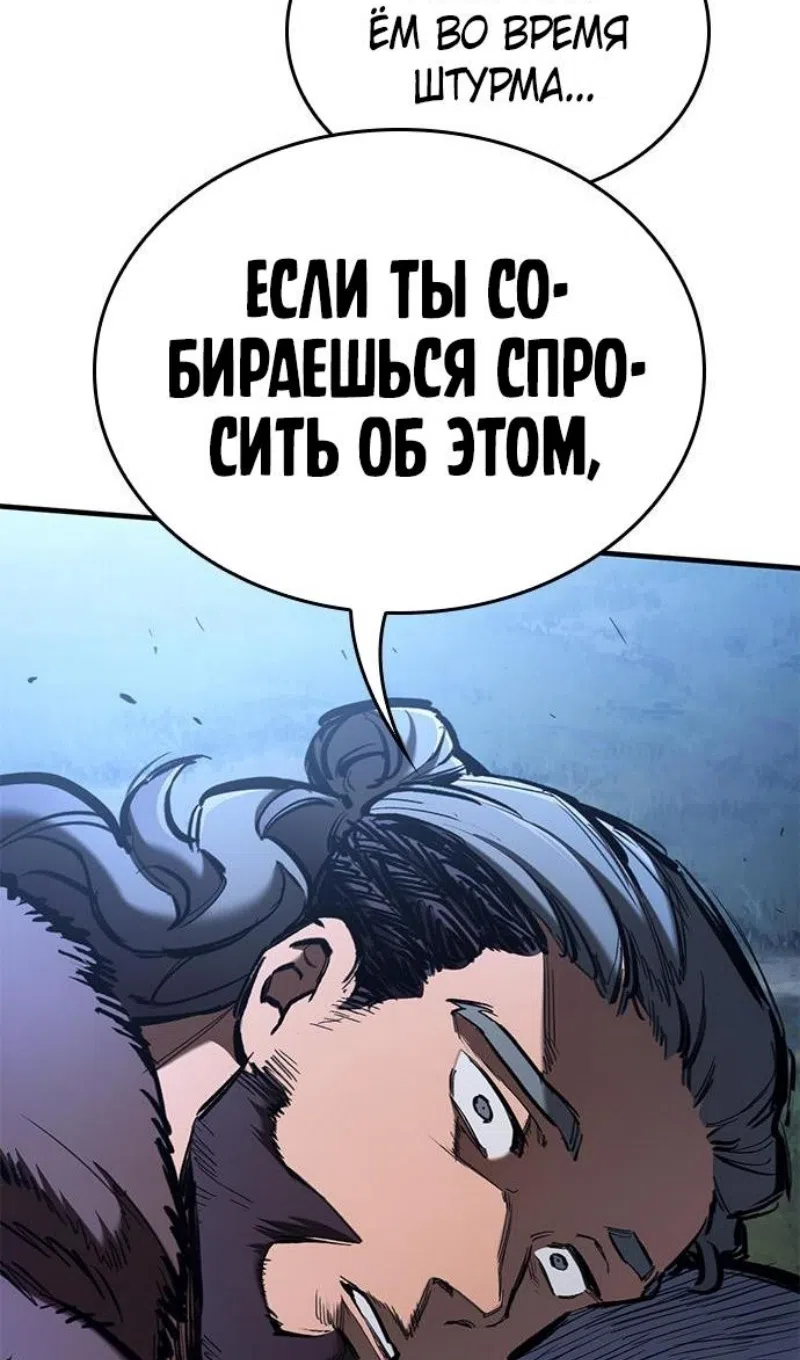 Страница 112 главы 77 манги Рыцарь, проживающий один и тот же день / A knight who lives for one day