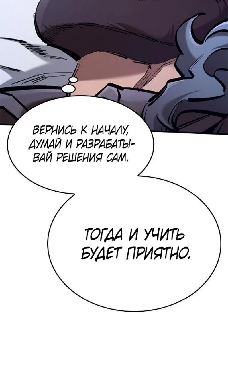 Страница 121 главы 77 манги Рыцарь, проживающий один и тот же день / A knight who lives for one day