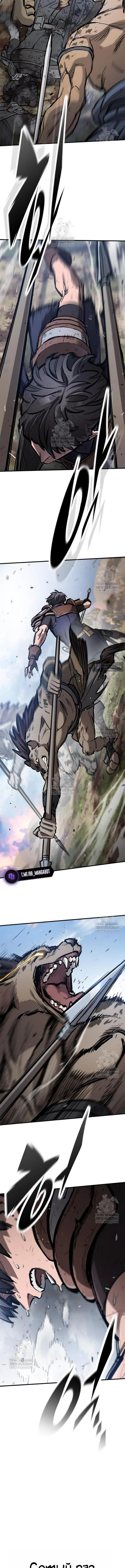 Страница 18 главы 90 манги Рыцарь, проживающий один и тот же день / A knight who lives for one day