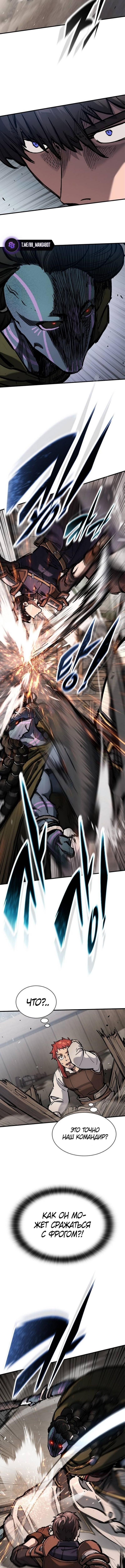 Страница 5 главы 56 манги Рыцарь, проживающий один и тот же день / A knight who lives for one day