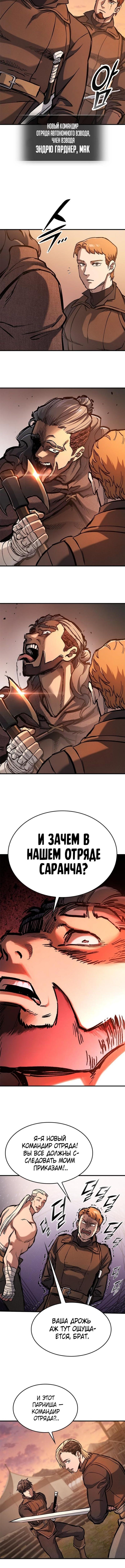 Страница 9 главы 46 манги Рыцарь, проживающий один и тот же день / A knight who lives for one day