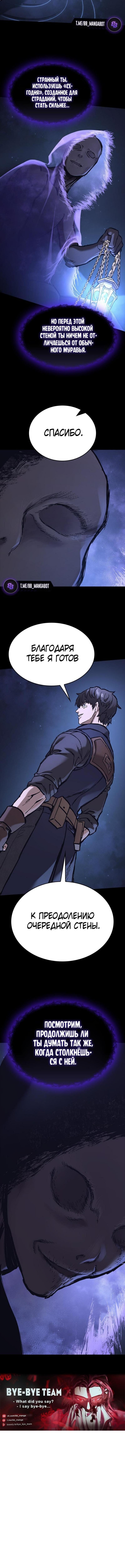 Страница 16 главы 49 манги Рыцарь, проживающий один и тот же день / A knight who lives for one day