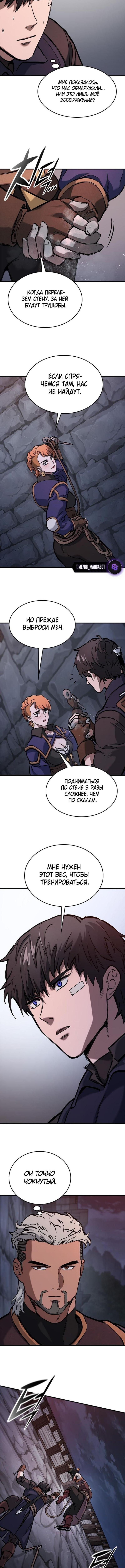 Страница 7 главы 49 манги Рыцарь, проживающий один и тот же день / A knight who lives for one day