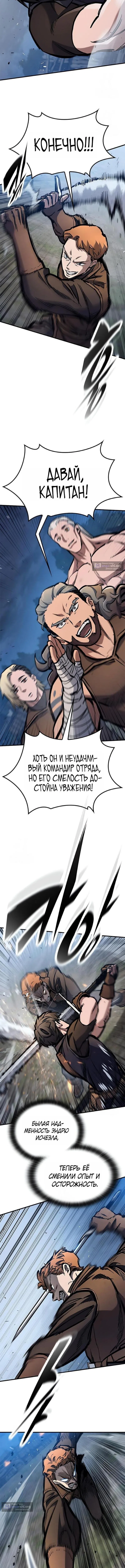 Страница 4 главы 82 манги Рыцарь, проживающий один и тот же день / A knight who lives for one day