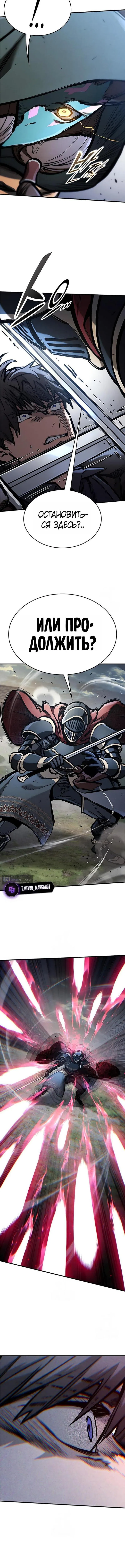 Страница 14 главы 82 манги Рыцарь, проживающий один и тот же день / A knight who lives for one day