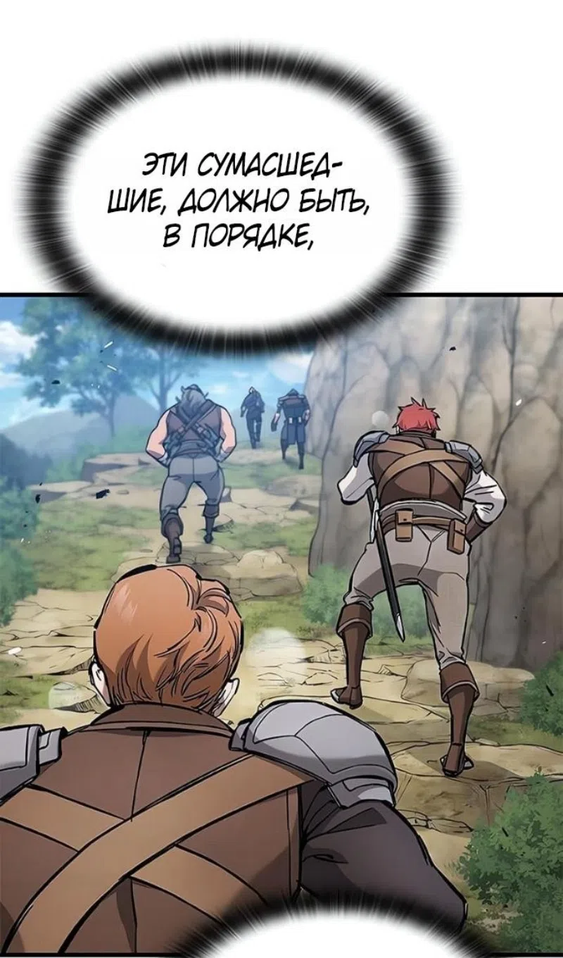 Страница 4 главы 78 манги Рыцарь, проживающий один и тот же день / A knight who lives for one day