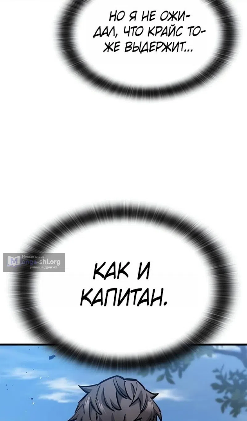 Страница 5 главы 78 манги Рыцарь, проживающий один и тот же день / A knight who lives for one day