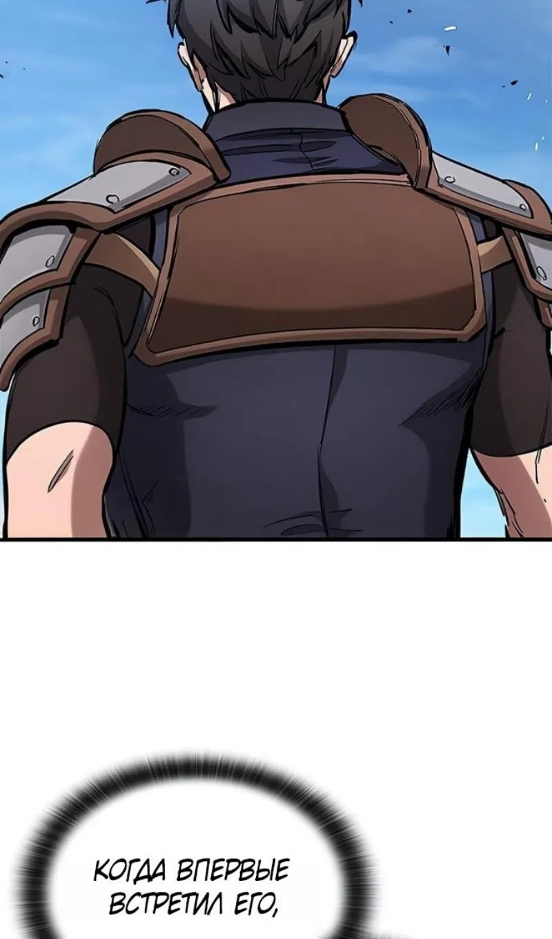 Страница 6 главы 78 манги Рыцарь, проживающий один и тот же день / A knight who lives for one day