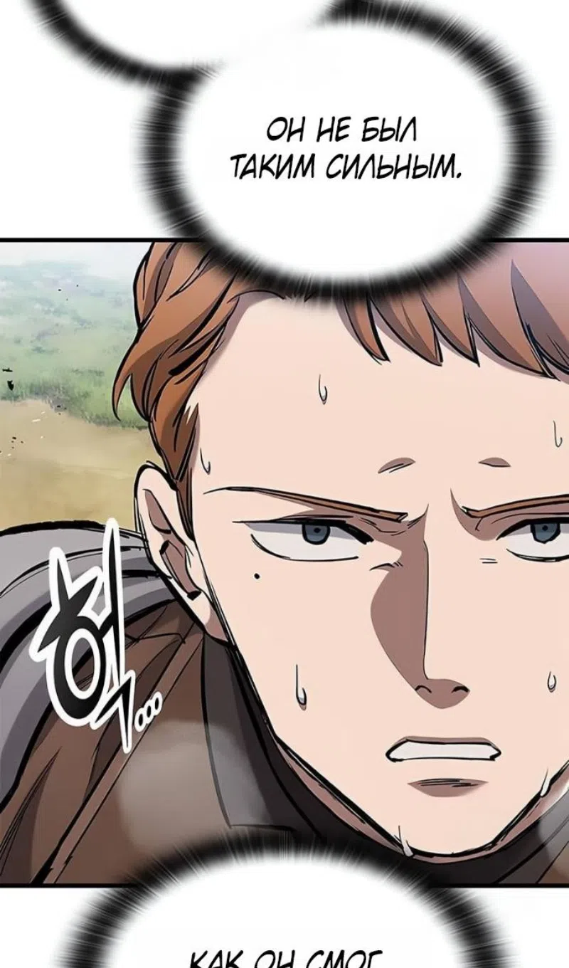 Страница 7 главы 78 манги Рыцарь, проживающий один и тот же день / A knight who lives for one day