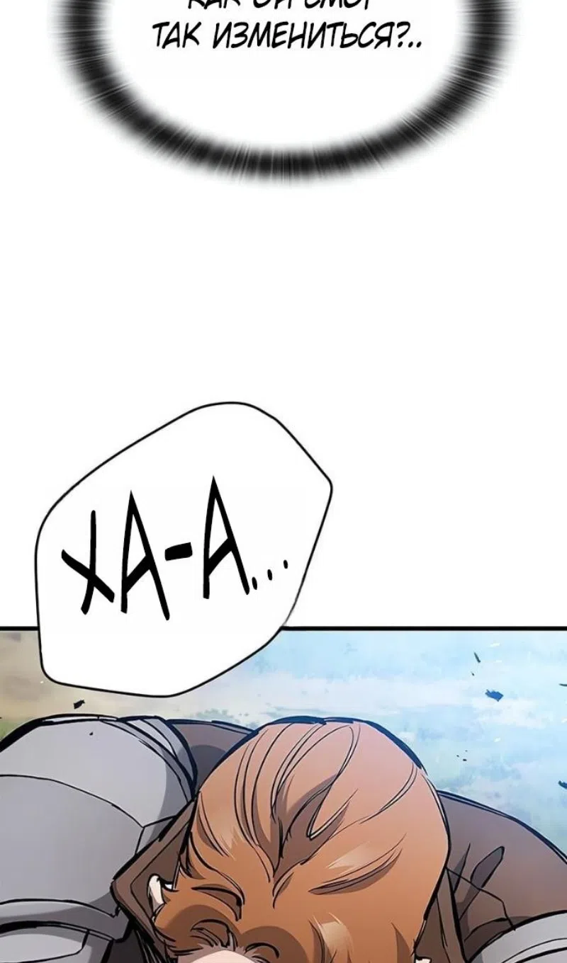 Страница 8 главы 78 манги Рыцарь, проживающий один и тот же день / A knight who lives for one day