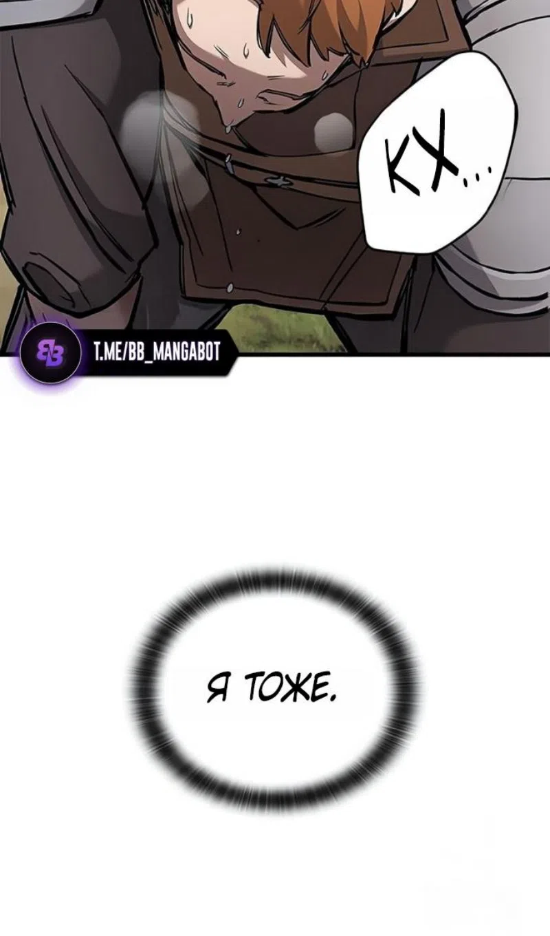 Страница 9 главы 78 манги Рыцарь, проживающий один и тот же день / A knight who lives for one day