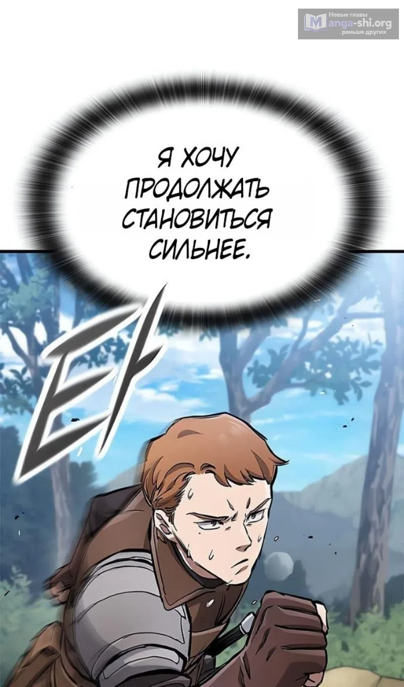 Страница 10 главы 78 манги Рыцарь, проживающий один и тот же день / A knight who lives for one day