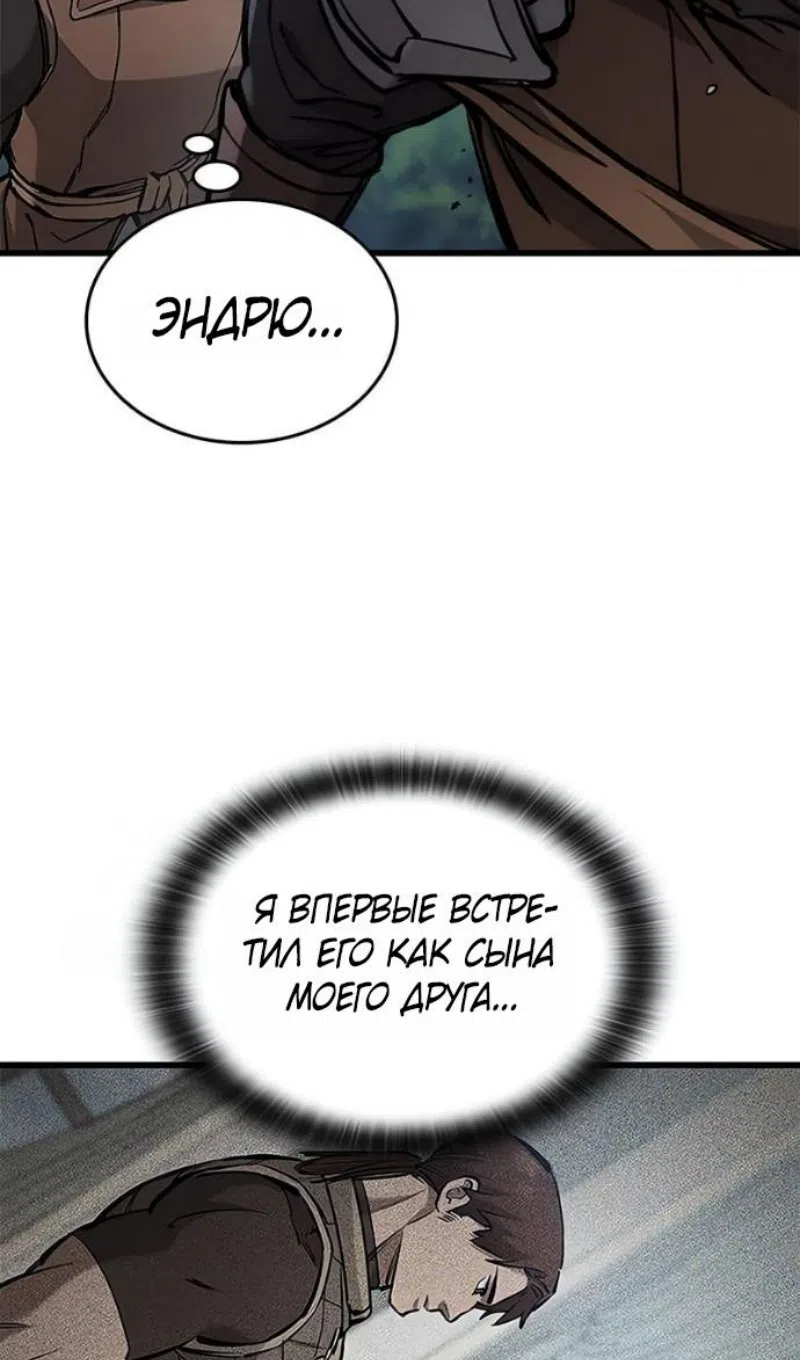 Страница 12 главы 78 манги Рыцарь, проживающий один и тот же день / A knight who lives for one day