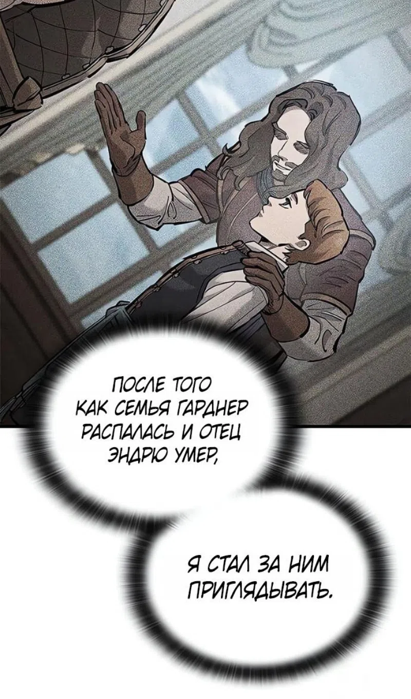 Страница 13 главы 78 манги Рыцарь, проживающий один и тот же день / A knight who lives for one day