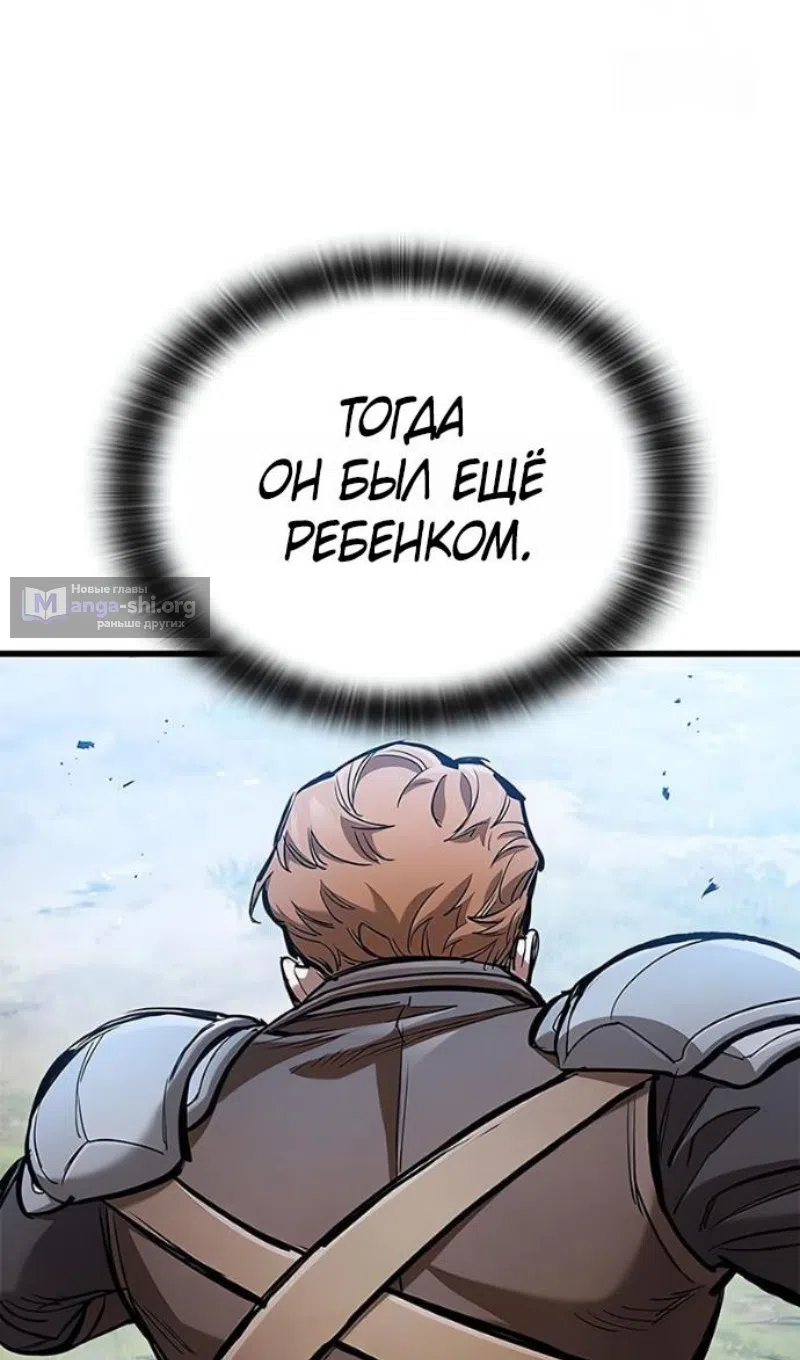 Страница 14 главы 78 манги Рыцарь, проживающий один и тот же день / A knight who lives for one day