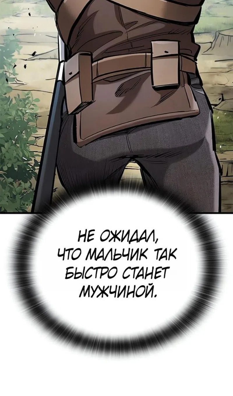 Страница 15 главы 78 манги Рыцарь, проживающий один и тот же день / A knight who lives for one day