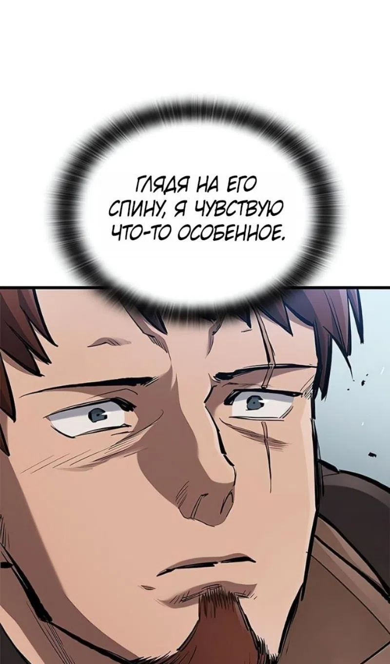 Страница 16 главы 78 манги Рыцарь, проживающий один и тот же день / A knight who lives for one day