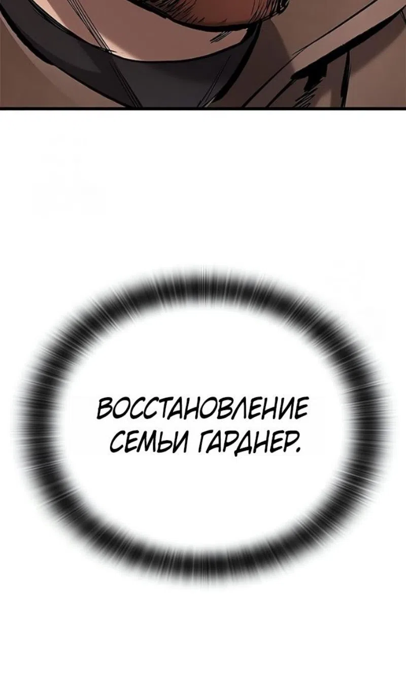 Страница 17 главы 78 манги Рыцарь, проживающий один и тот же день / A knight who lives for one day