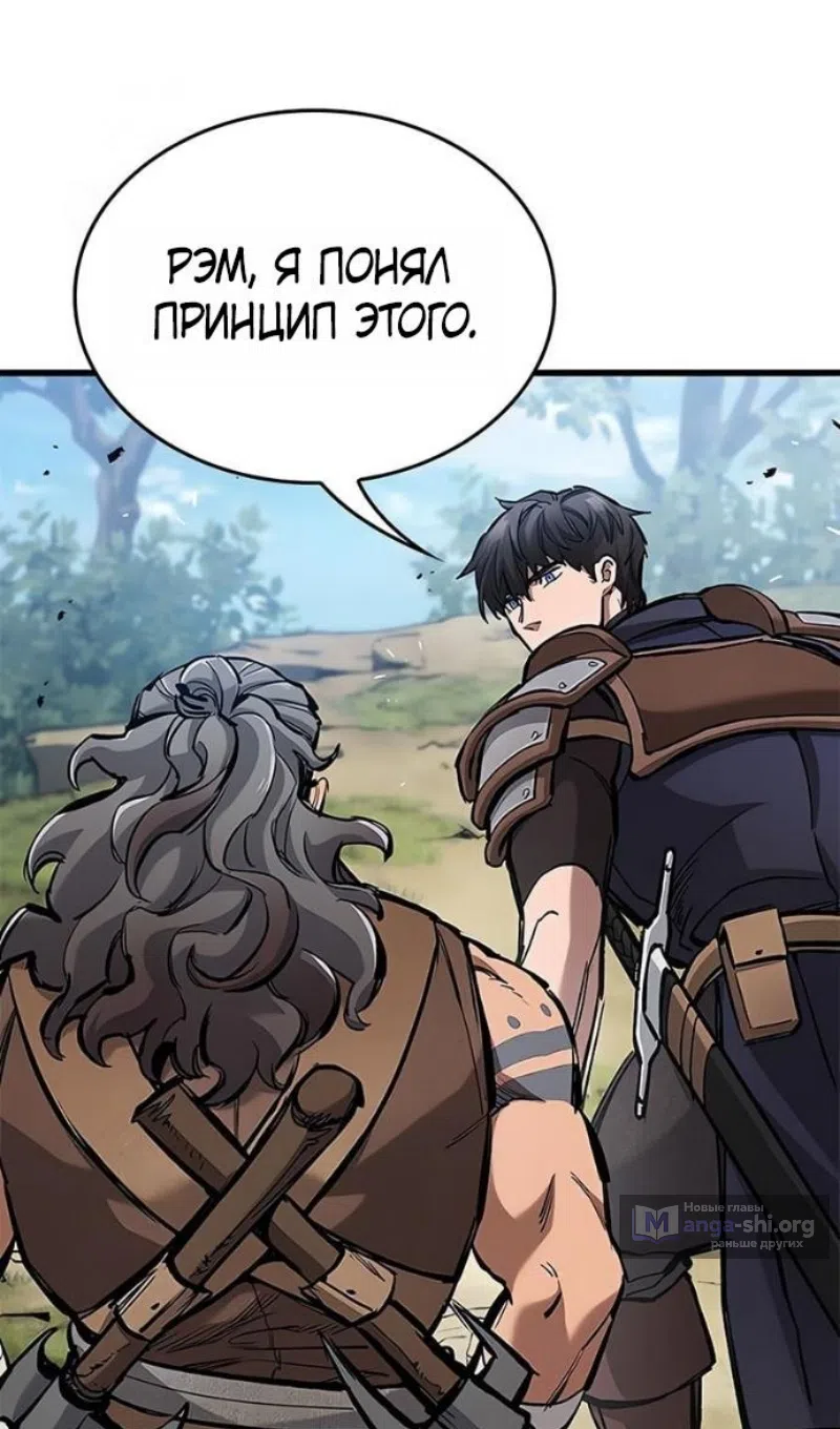 Страница 18 главы 78 манги Рыцарь, проживающий один и тот же день / A knight who lives for one day